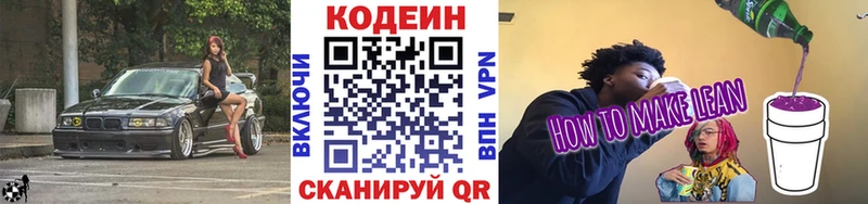 Купить где  Рязань  Codein Purple Drank 