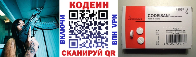Codein Purple Drank Рязань