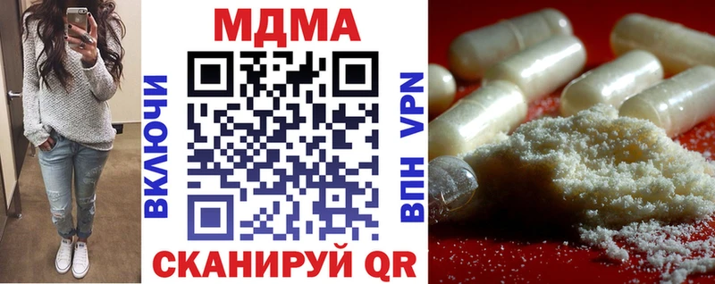 МДМА кристаллы  Купить закладки  Рязань 