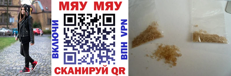 МЕФ mephedrone  Рязань 