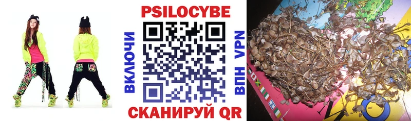 Галлюциногенные грибы ЛСД  Купить  Рязань 